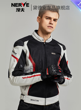 NERVE涅夫骑行服男四季摩托车重机车拉力赛车服夏季夹克防水冬季