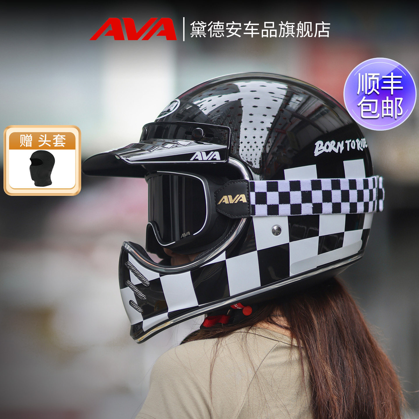 AVA狂徒摩托车头盔全盔男女机车哈雷复古拉力盔街车冬季巡航四季