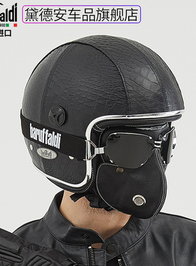 Baruffaldi摩托车骑行面罩男复古个性面具哈雷风镜防风机车护目镜