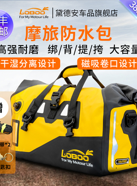 LOBOO萝卜摩托车后座包防水尾包骑行包驮包骑士摩旅装备机车挂包