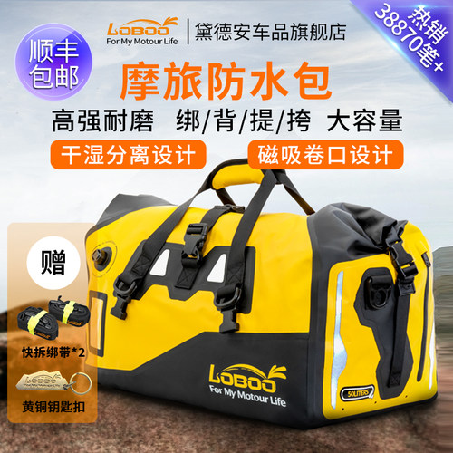 loboo萝卜防水包骑士摩旅装备