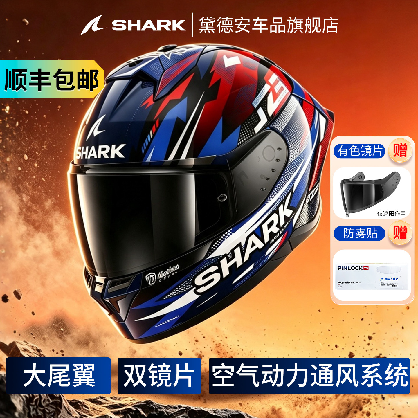 SHARK鲨鱼SKWAL CUP摩托车头盔全盔大尾翼双镜片男女防雾机车四季