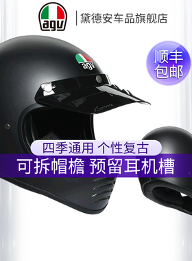 AGV复古摩托车头盔男女机车全盔哈雷头盔四季通用冬季个性酷X101