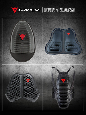 DAINESE丹尼斯摩托车骑行服内置护具护胸护背CE2级护肩护肘滑块