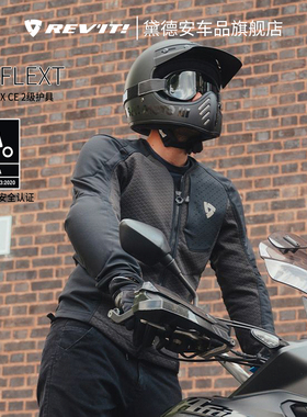 REVIT核心摩托车夏季骑行服护甲衣男透气CE2级护具机车赛车服修身