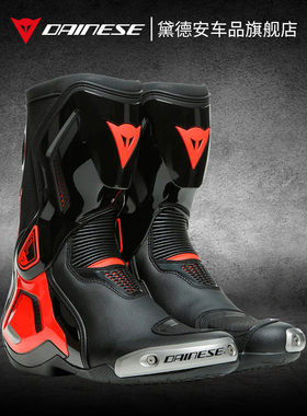 DAINESE丹尼斯TORQUE扭矩3摩托车骑行靴男机车赛车赛道竞速骑行鞋