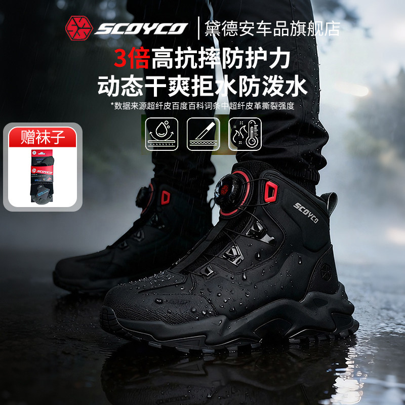 赛羽摩托车骑行鞋骑行靴男士机车赛车鞋冬季保暖防滑防摔越野摩旅