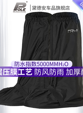 pole摩托车防雨鞋套骑士防水雨衣骑行靴加厚高帮防雨鞋男女士四季
