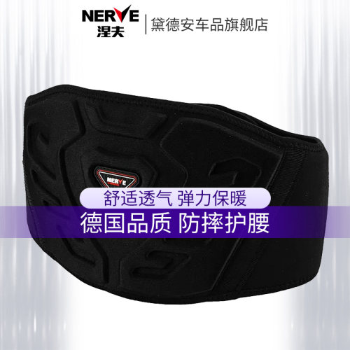 nerve涅夫骑行腰带四季摩旅装备