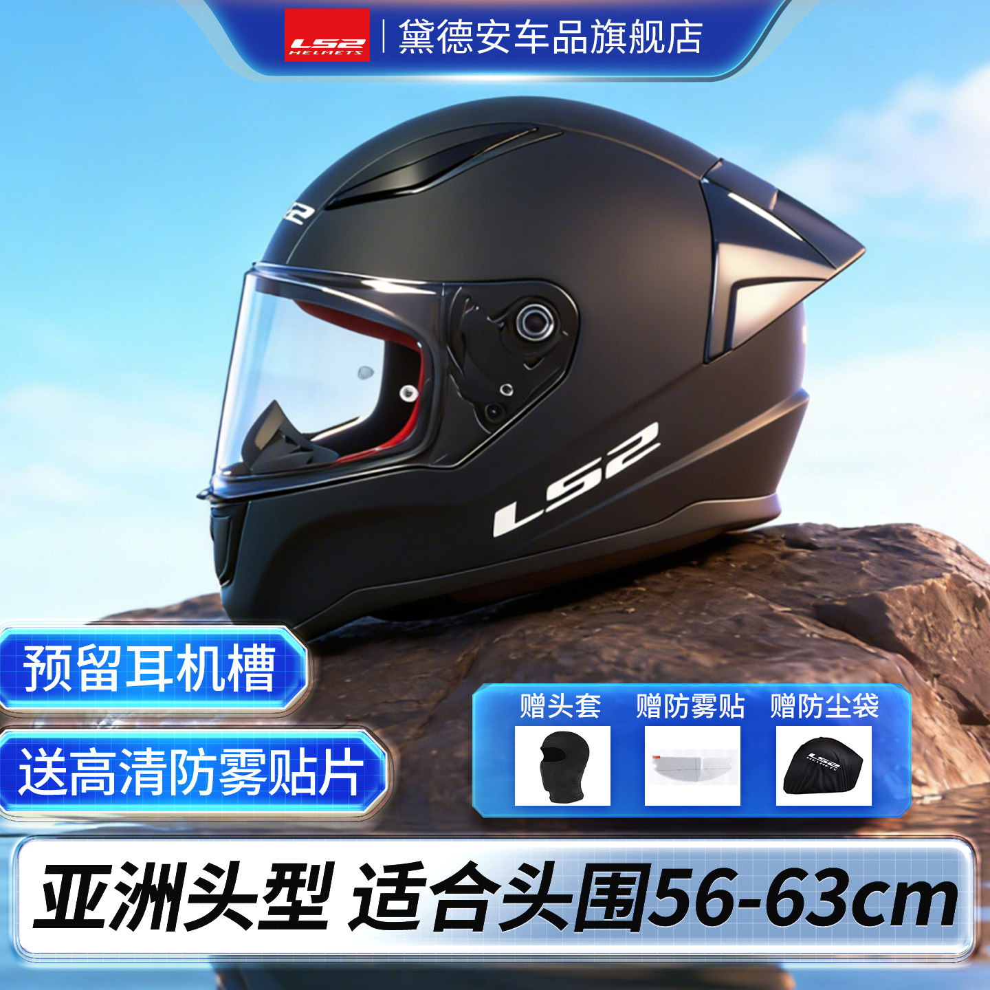 LS2头盔男女大码特大号摩托车机车全盔四季通用跑盔防雾夏季FF353