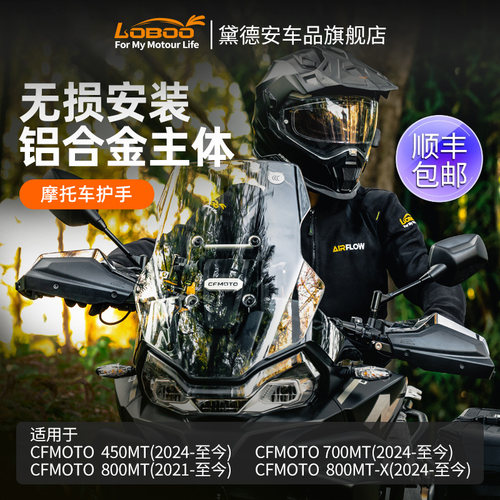 LOBOO萝卜摩托车护弓护手挡风
