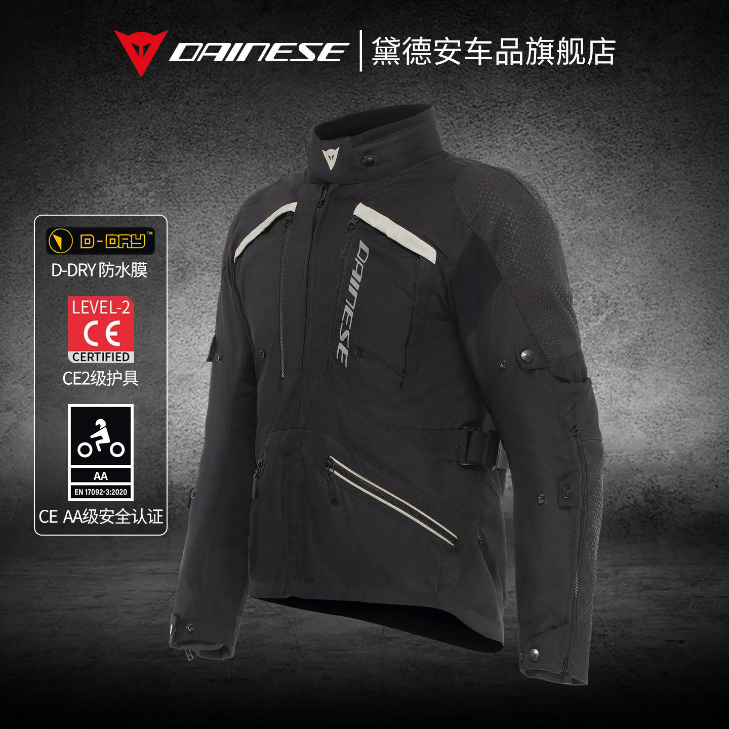 DAINESE丹尼斯黄金瀑布拉力服套装男摩托车骑行服摩旅防水保暖冬