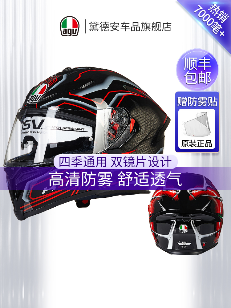 AGV K5 S helmet for men and women anti-fog motorcycle racing motorcycle full helmet domestic four-season summer double lens safety