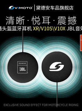 维迈通头盔蓝牙耳机配件JBL单元耳麦套件底座喇叭 XR V10S V10X