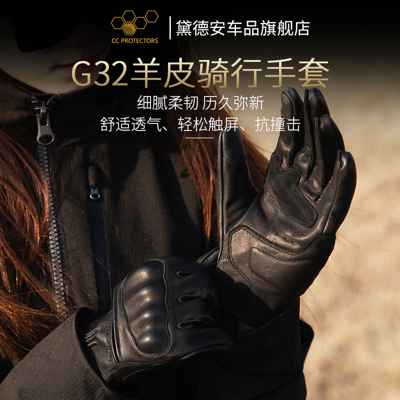 CC摩托车骑行手套羊皮复古机车巡航男女防摔赛车四季通用透气触屏