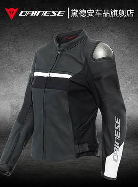 DAINESE丹尼斯RAPIDA摩托车骑行服女款皮衣透气夹克机车赛车夏季