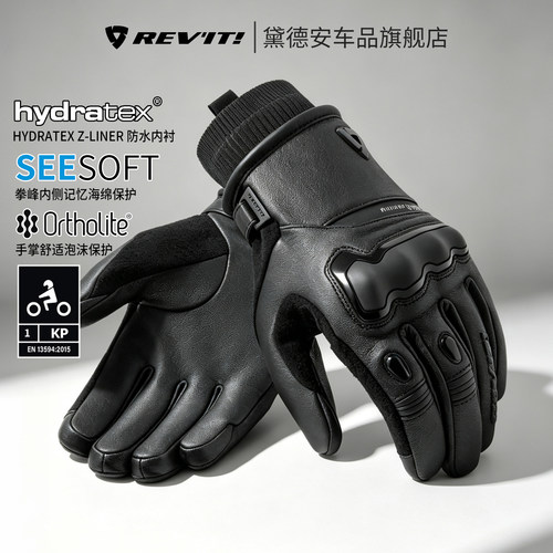 REVIT拳击手3H20摩托车骑行手套
