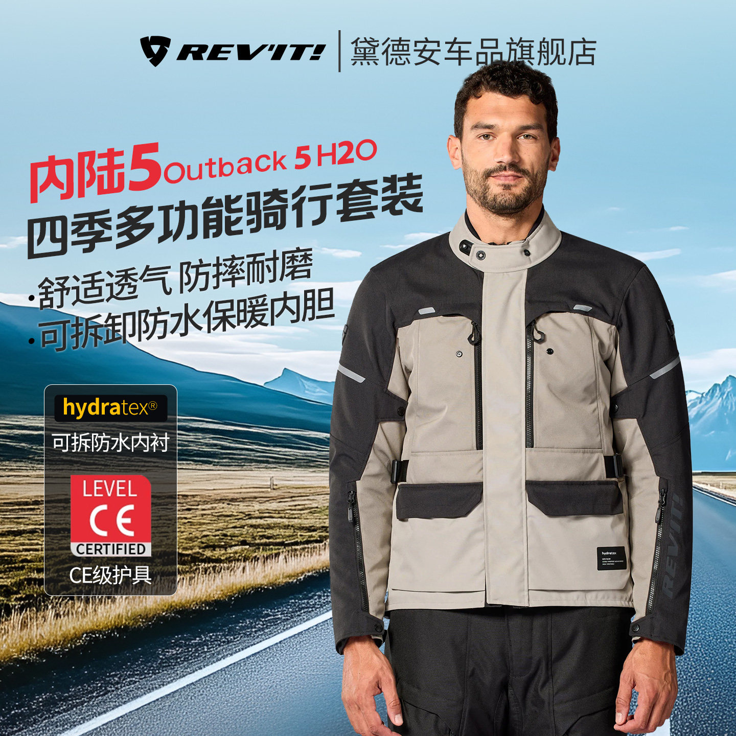 REVIT内陆5摩托车骑行服套装骑行裤拉力服男冬季防水保暖透气四季