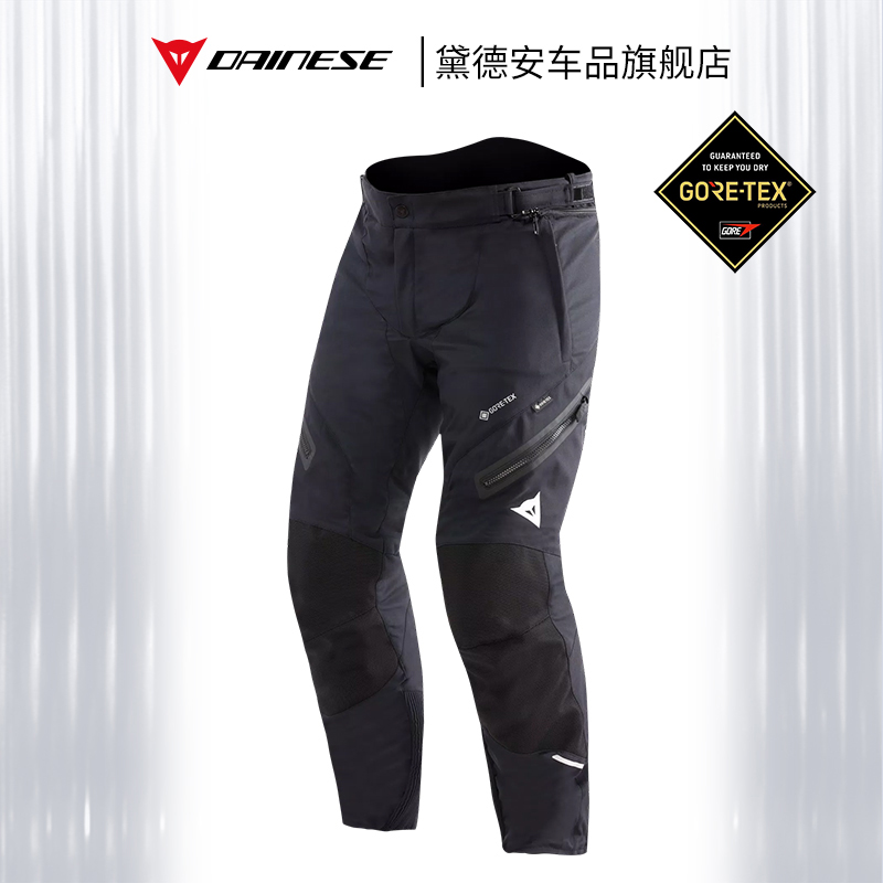 DAINESE丹尼斯摩托车骑行裤防水