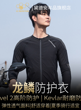 CC摩托车骑行服护甲衣夏季网眼透气男机车赛车CE2级护具修身外套