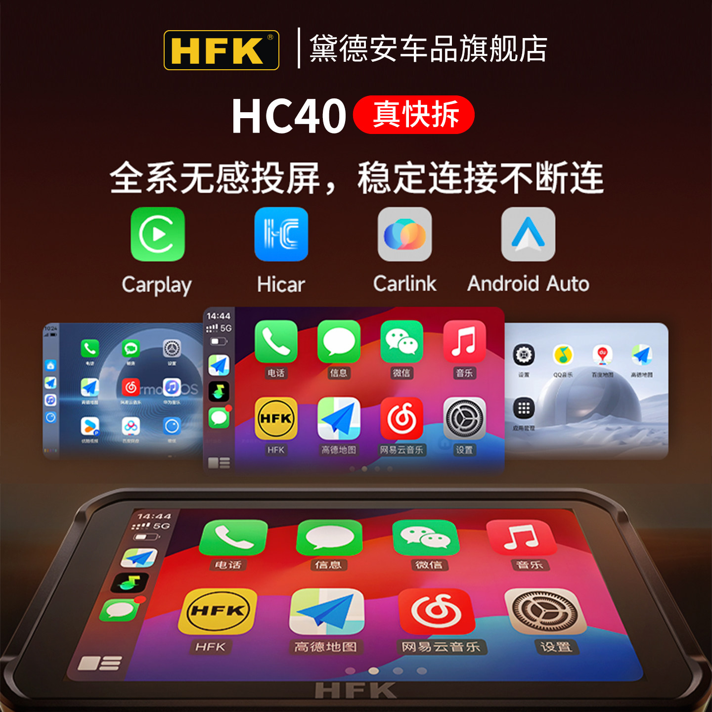 HFK HC40摩托车行车记录仪快拆高清防水夜视前后双镜头导航仪宝马
