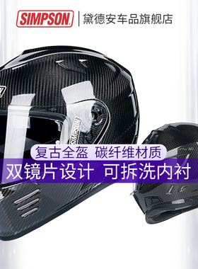 SIMPSON辛普森头盔ghost bandit鬼武士复古盔摩托车全盔机车赛车