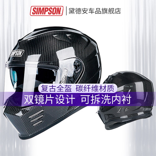 simpson辛普森赛车复古盔