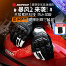 碳纤维 防水夏季 赛羽摩托车骑行手套男女四季 机车赛车骑士防摔冬季