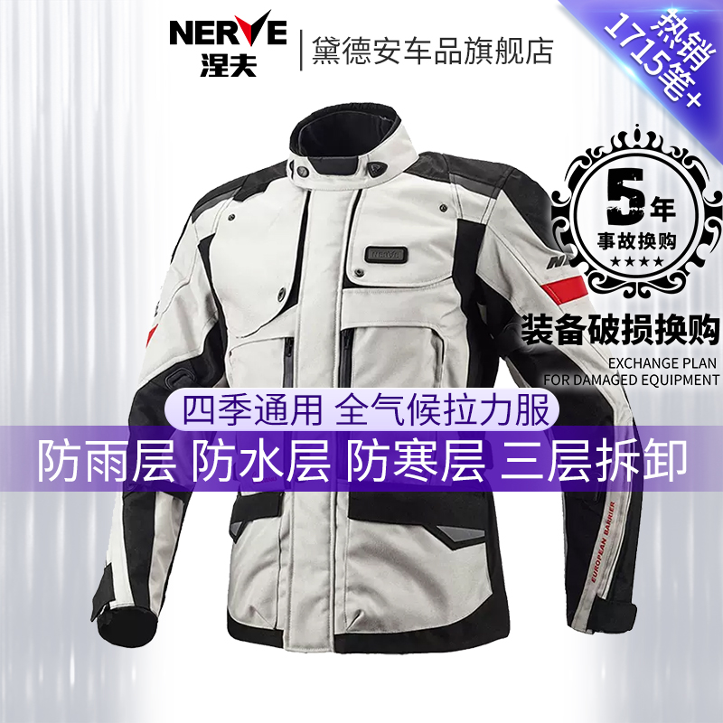 NERVE骑行服四季通用防水保暖