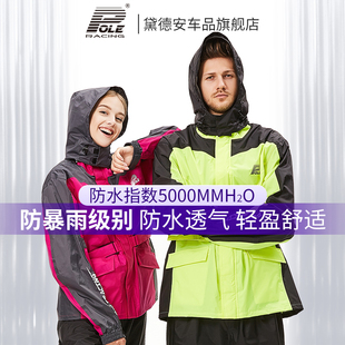 POLE机车骑行雨衣雨裤套装男女两件式机车长途摩旅骑士装备防暴雨