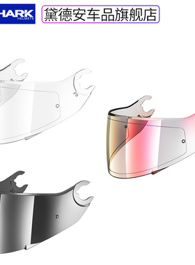 法国shark鲨鱼头盔镜片透明镀银适用D-SKWAL 2/SPARTAN