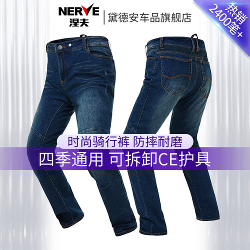 nerve涅夫摩托车骑行牛仔裤四季