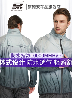 POLE摩托车骑行雨衣雨裤套装轻薄分体式男女机车防雨防水服防暴雨