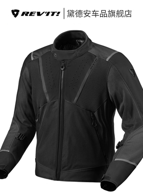REVIT气浪4摩托车骑行服套装拉力服骑行裤男女士夏季网眼透气防摔