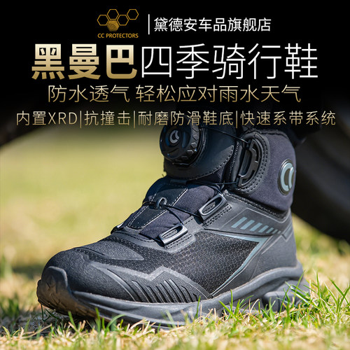 CC黑曼巴骑行鞋四季防水透气