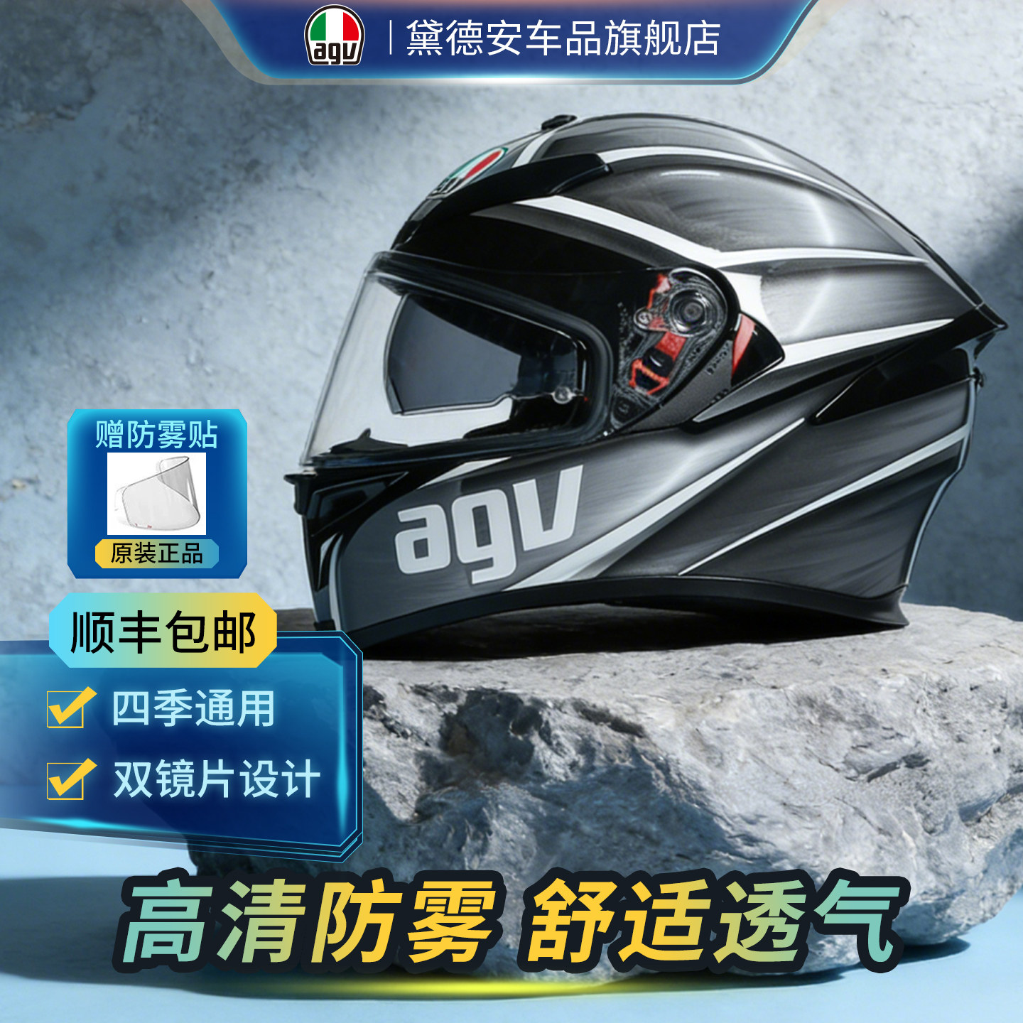 AGV K5 S头盔男女防雾摩托车赛车机车全盔国产四季夏季双镜片安全