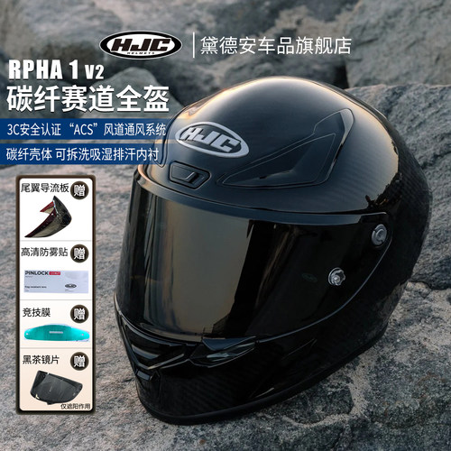 HJCRPHA1V2摩托车头盔全盔男
