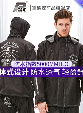 POLE个性骷髅摩托车套装雨衣雨裤电动机车户外骑行雨披男女摩旅