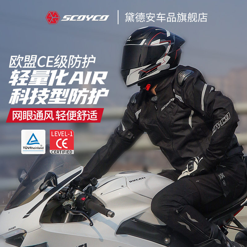 赛羽夏季网眼摩托车骑行服套装男女骑行裤透气防摔机车赛车服夹克