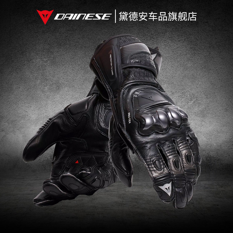 DAINESE丹尼斯FIERO METAL摩托车骑行手套男机车赛车长款四季赛道