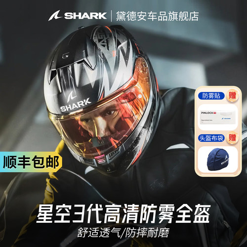 SHARK鲨鱼星空3摩托车头盔全盔男