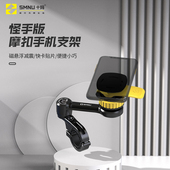 SMNU十玛怪手版 魔扣手机导航支架磁浮减震机车电动车骑行配件