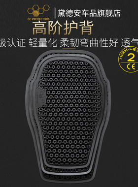 CC摩托车骑行服护背CE2级安全认证内置护具防摔耐磨舒适透气通用
