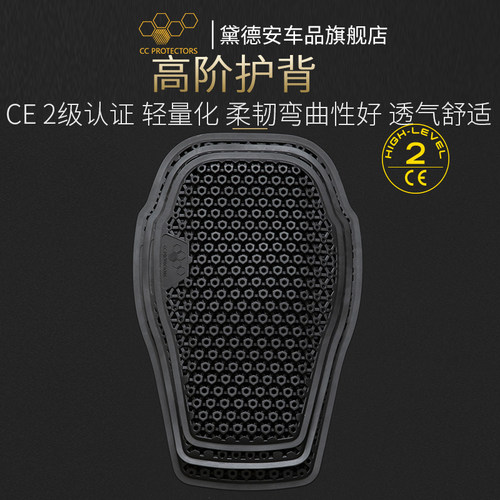 CC骑行服护背CE2级认证
