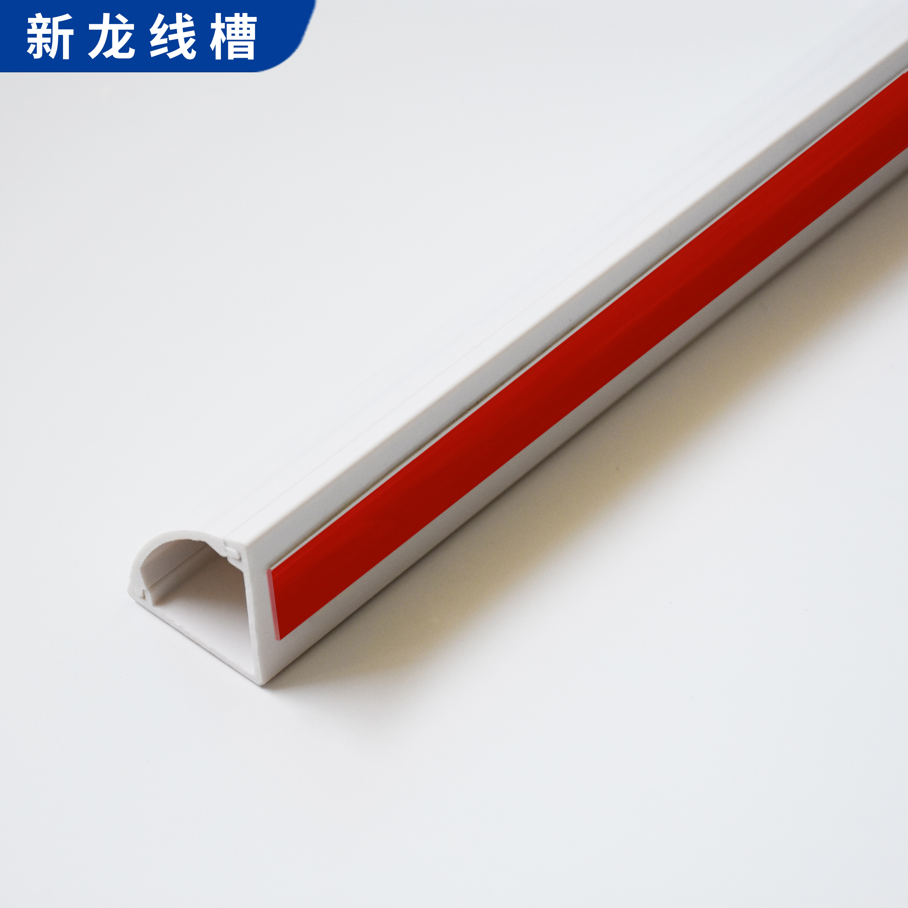 新龙墙角线槽薄利多销