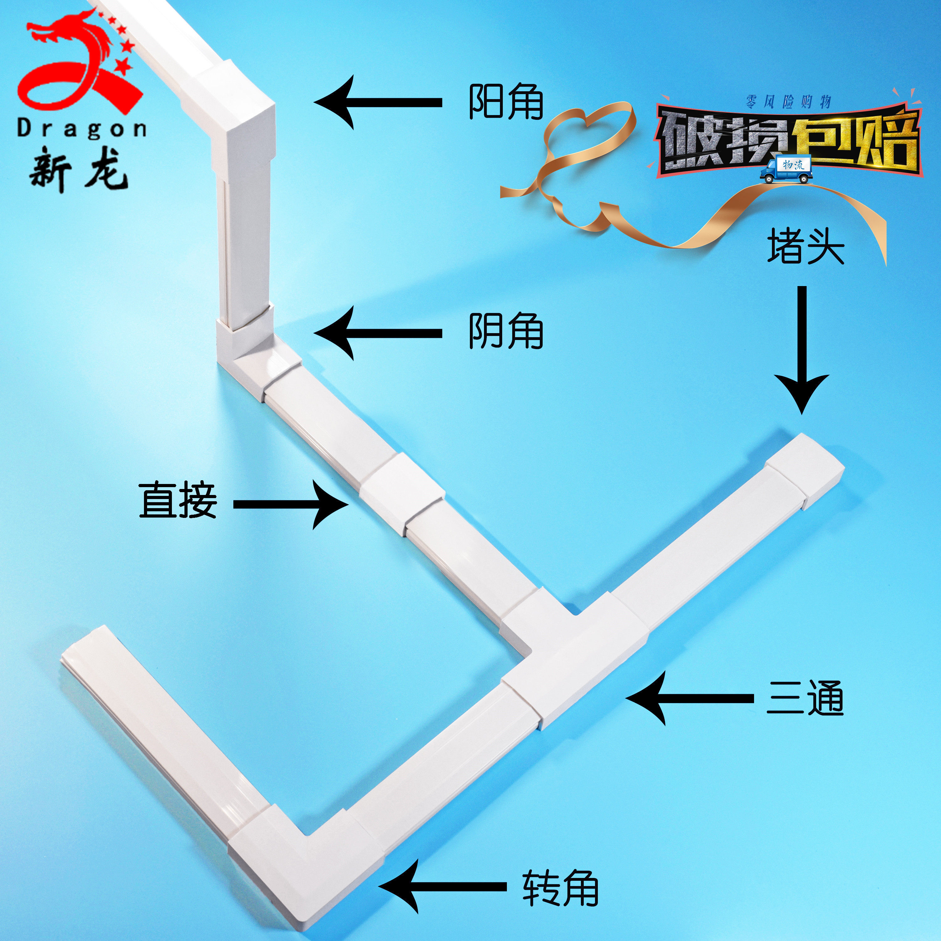 40*25 pvc方形墙面明装线槽配件 阴角阳角转角弯头三通终端堵头