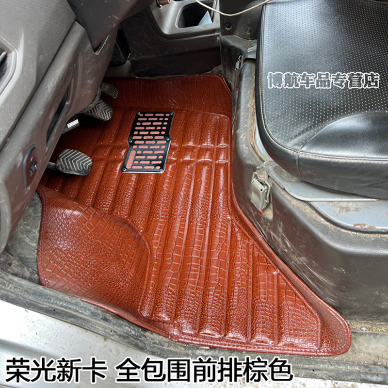 新五菱之光荣光v小卡耐磨脚垫