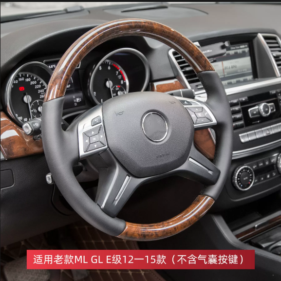 适用于奔驰改装桃木方向盘GL350GL400 GL450 ML300 ML320ML350