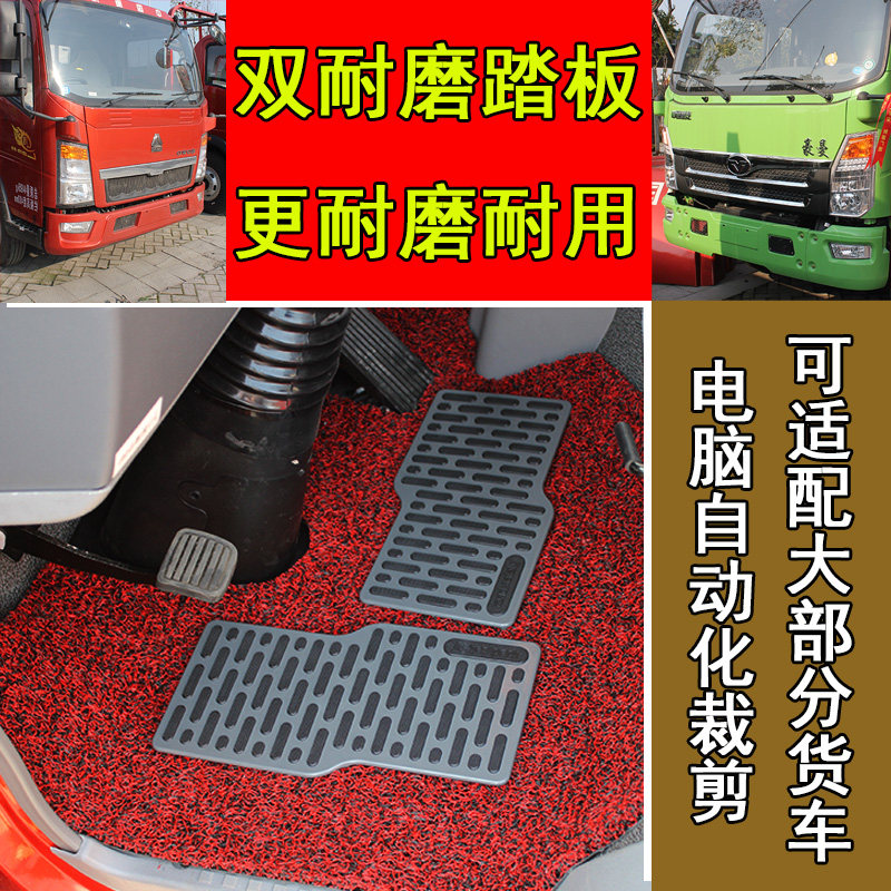 中国重汽豪沃悍将豪曼haowo脚垫