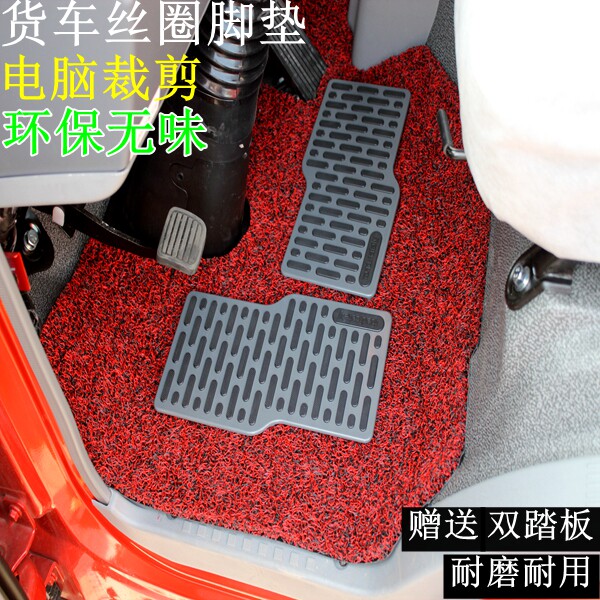 五征奥驰解放丝圈脚垫